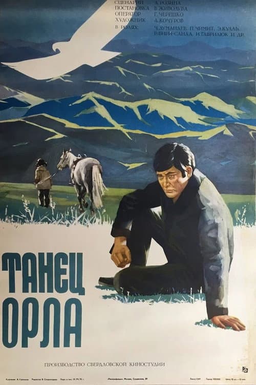 Poster for Eagle Dance