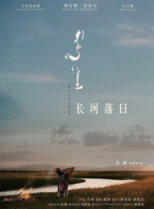 Poster for In the Dusk