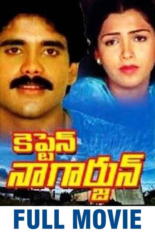 Poster for Captain Nagarjuna