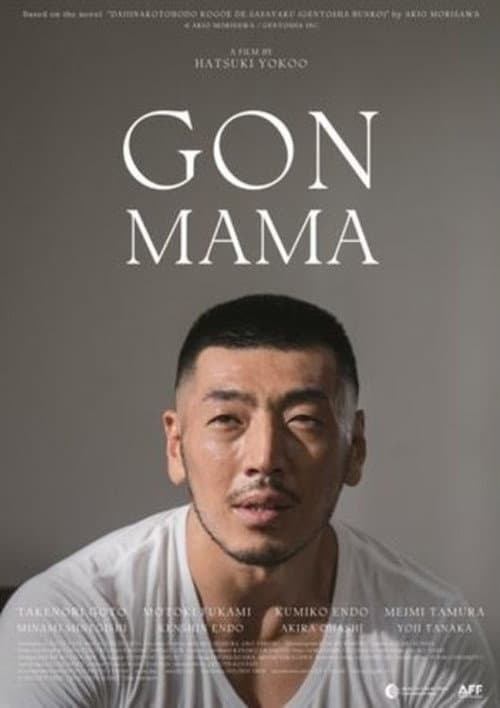 Poster for Gon-Mama