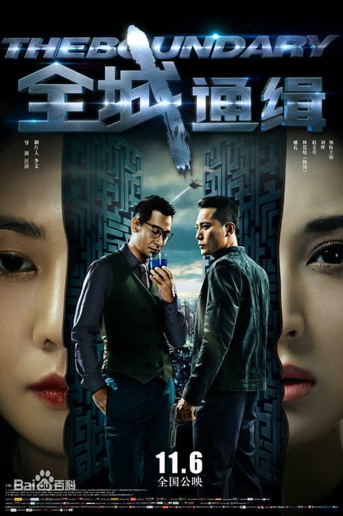 Poster for The Boundary