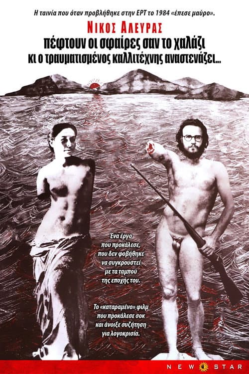 Poster for A Hail of Bullets