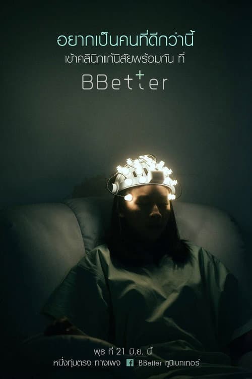 Poster for BBetter