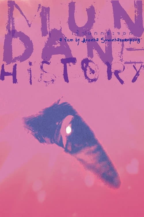 Poster for Mundane History
