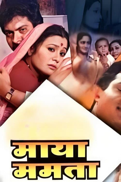 Poster for Maya Mamta