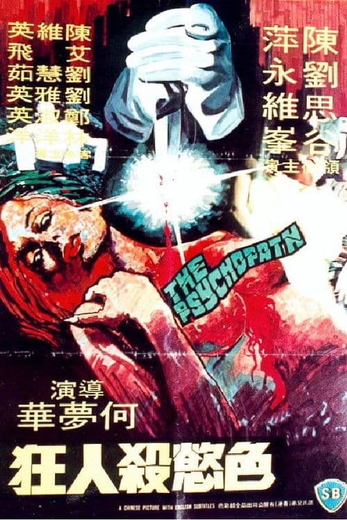 Poster for The Psychopath