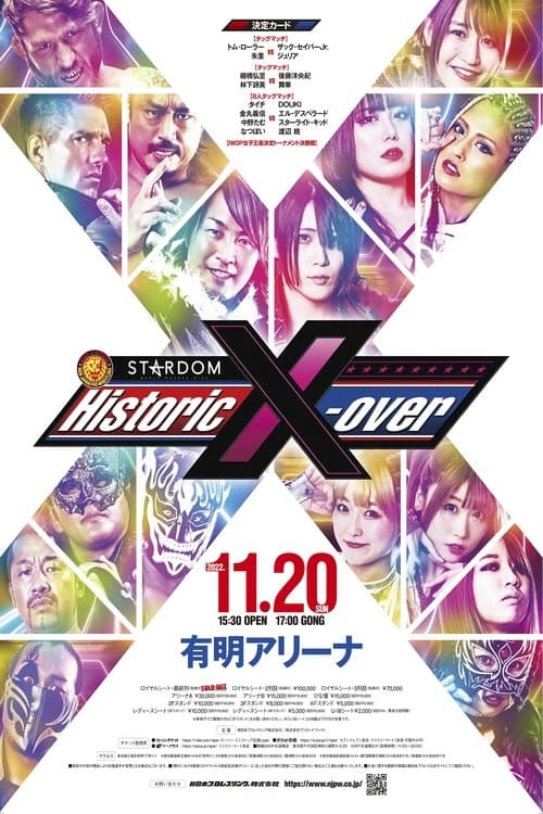 Poster for NJPWxSTARDOM: Historic X-Over