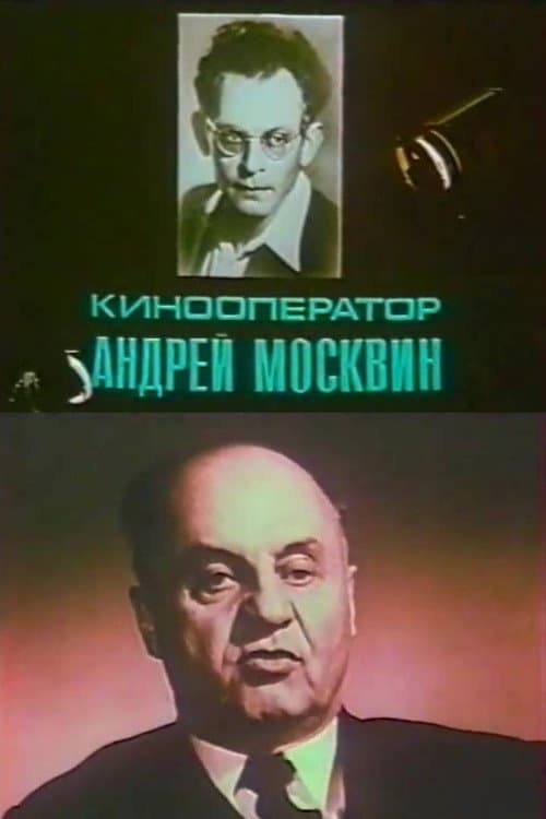 Poster for Cinematographer Andrey Moskvin