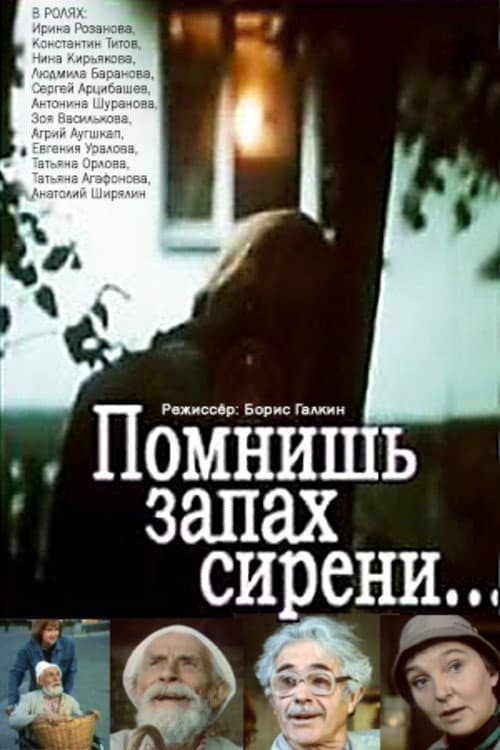 Poster for Do You Remember the Scent of Lilacs...