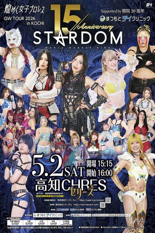 Poster for Stardom GW Tour 2026 in Kochi
