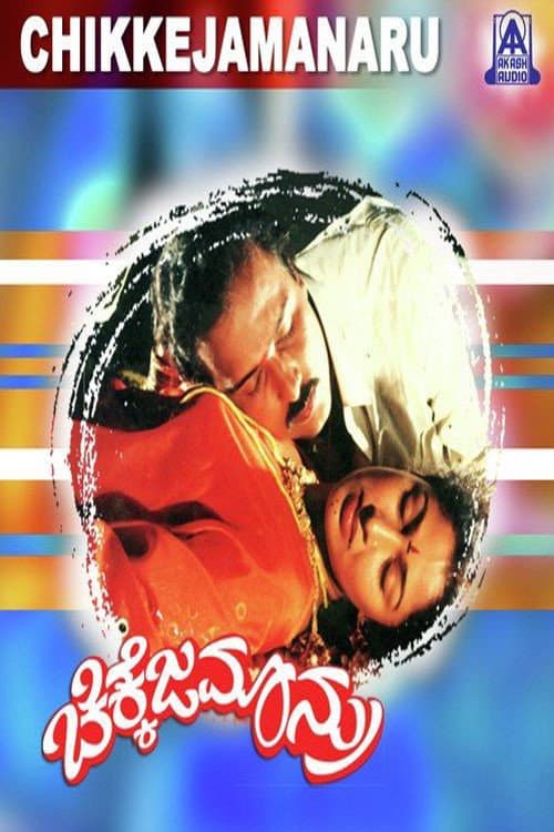 Poster for Chikkejamanru