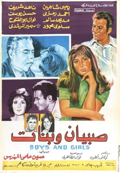 Poster for Boys and Girls