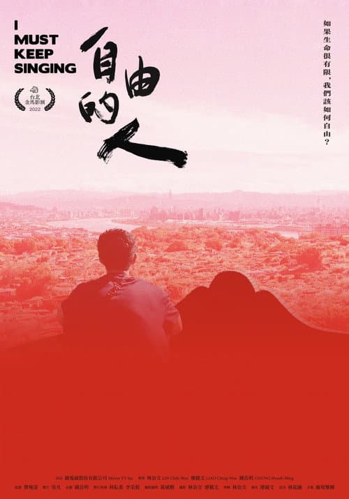 Poster for I Must Keep Singing