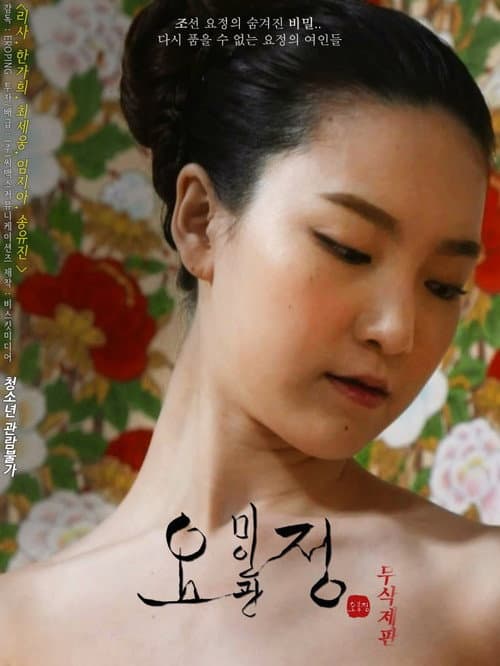 Poster for Fairy Beauty Shop