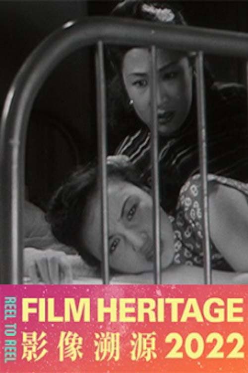 Poster for The Third Generation
