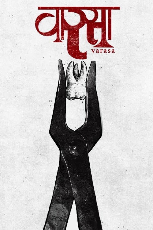 Poster for Heritage