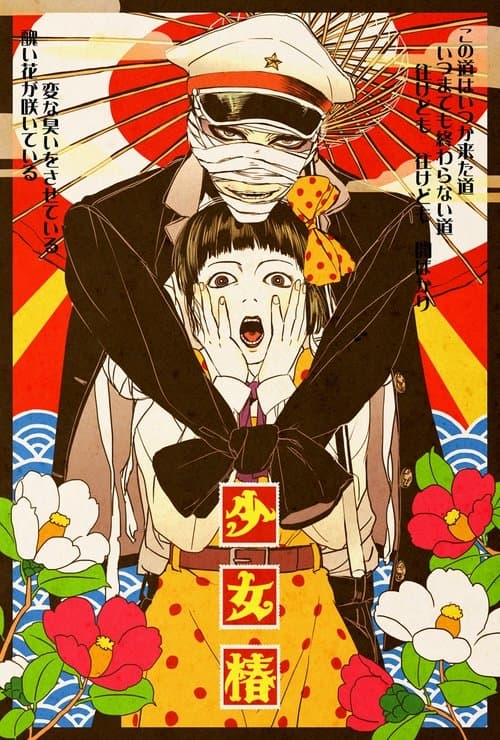 Poster for Midori