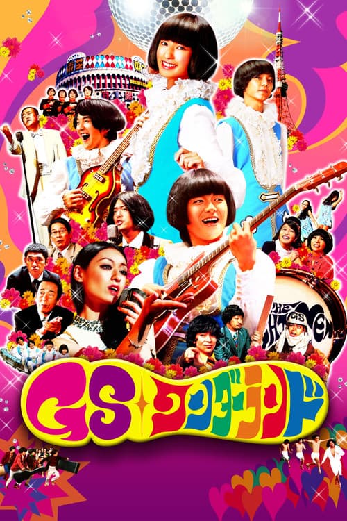 Poster for GS Wonderland