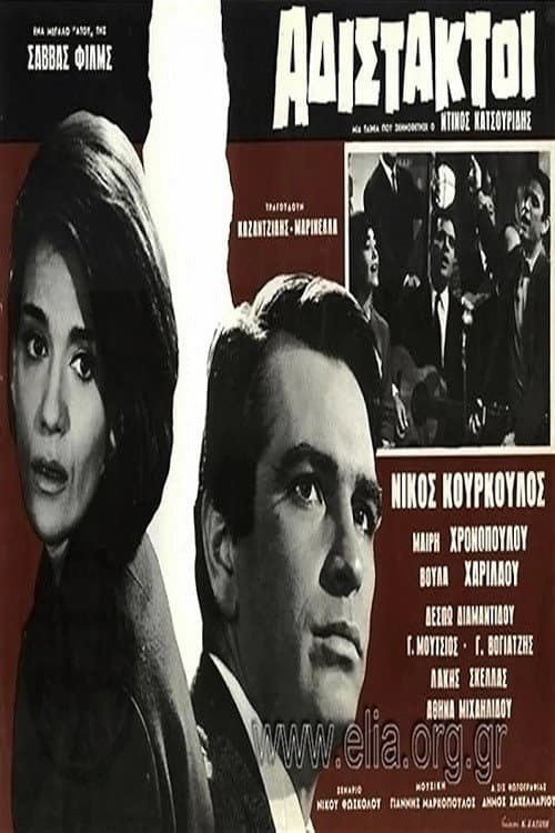 Poster for The Ruthless