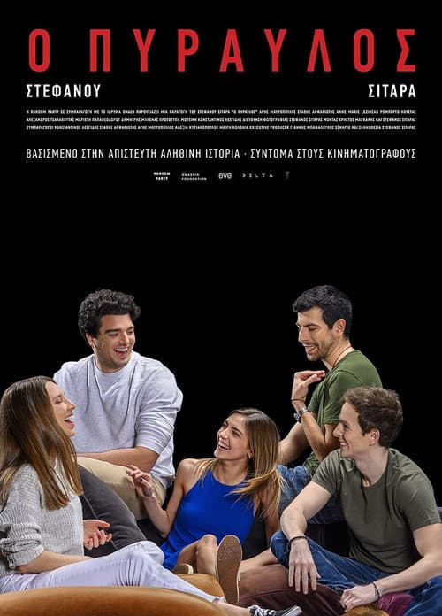 Poster for The Rocket