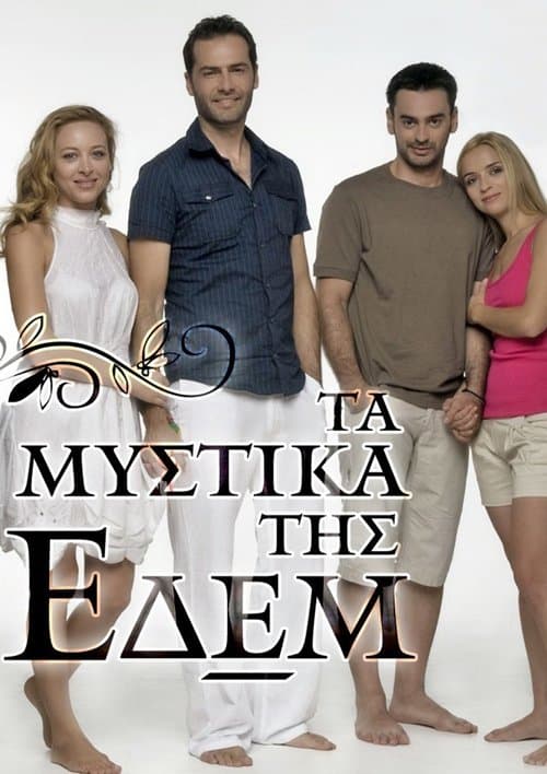 Poster for Τα Μυστικά Της Εδέμ