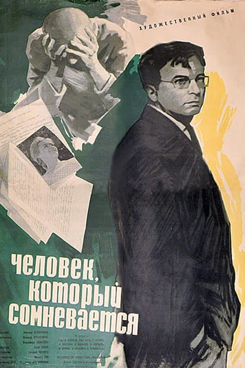 Poster for The Man Who Doubts
