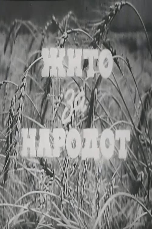 Poster for Grain for the People