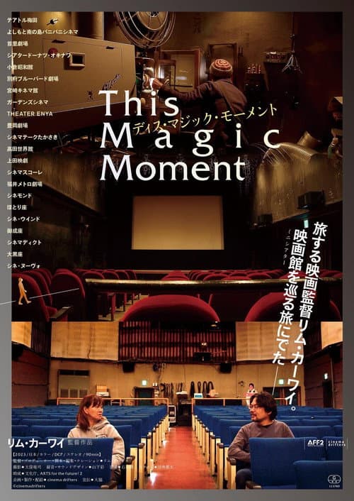 Poster for This Magic Moment