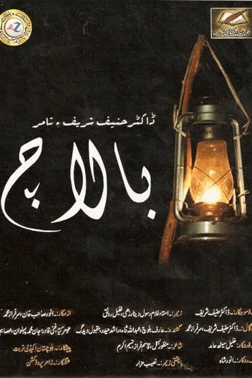 Poster for Balach