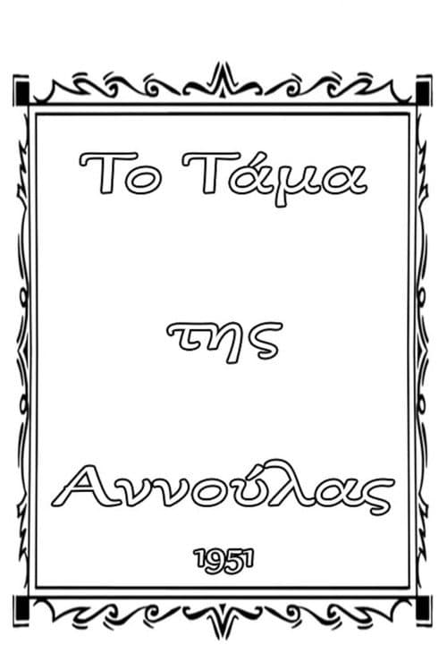 Poster for Anna's Vow