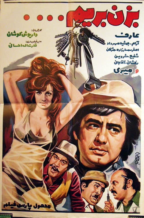 Poster for Bezan Berim Dozdi