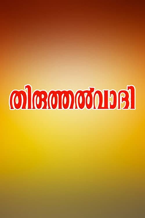 Poster for Thiruthalvaadi