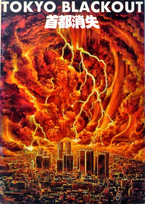 Poster for Tokyo Blackout