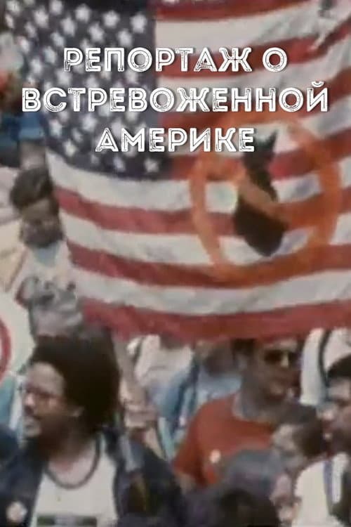 Poster for Reporting on the covering America