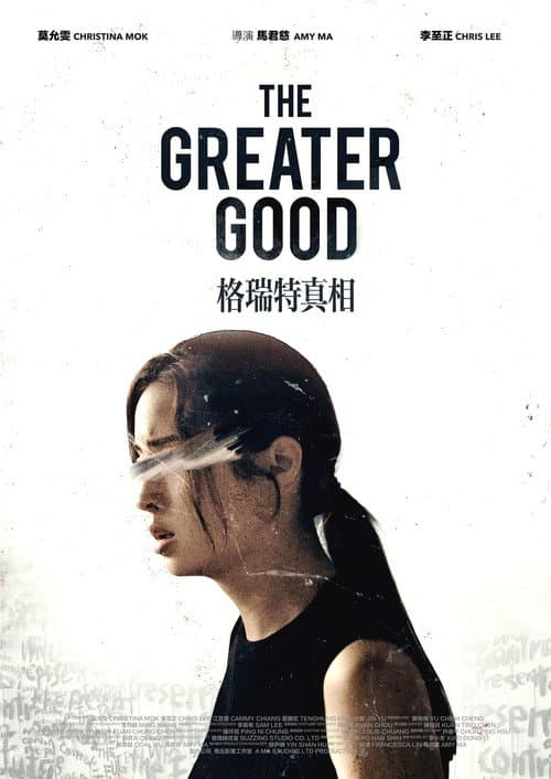 Poster for The Greater Good