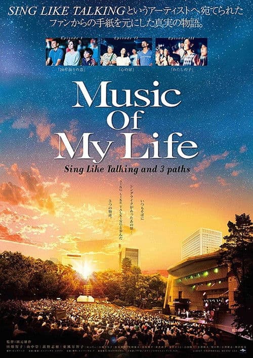 Poster for Music Of My Life
