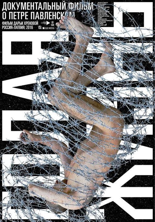Poster for Pavlensky. Life Naked