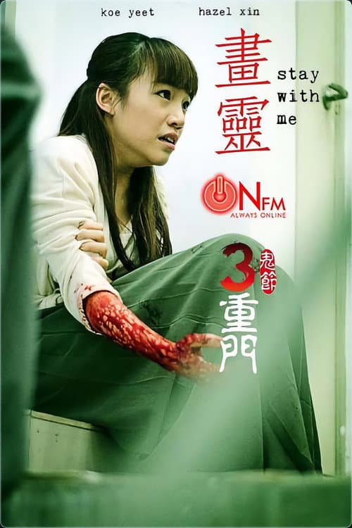 Poster for Stay with Me