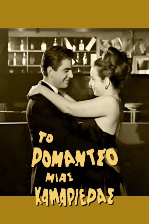 Poster for Romance of a Maid