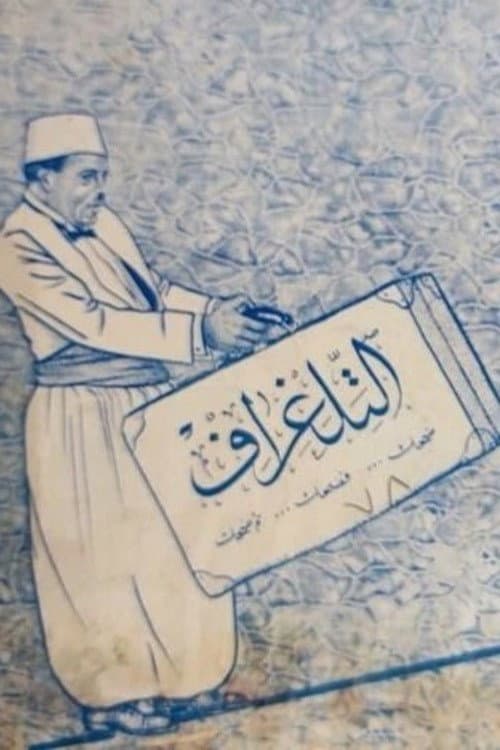 Poster for El Teleghraf