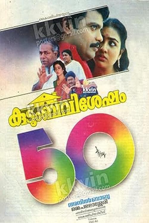Poster for Kudumba Visesham