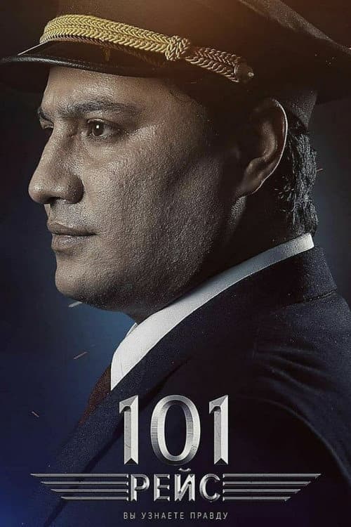 Poster for 101 Flight