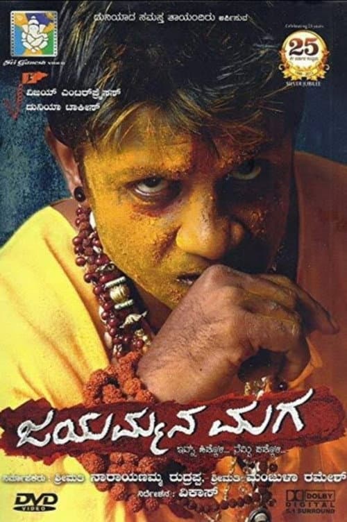 Poster for Jayammana Maga