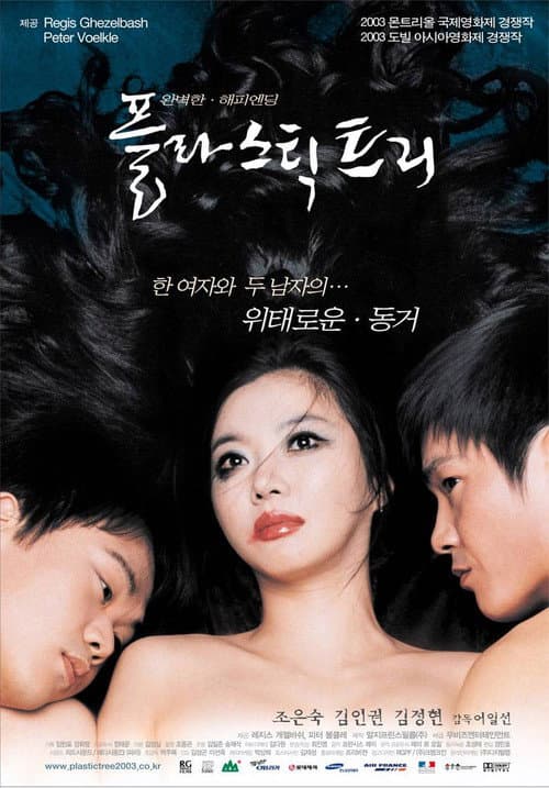 Poster for Plastic Tree