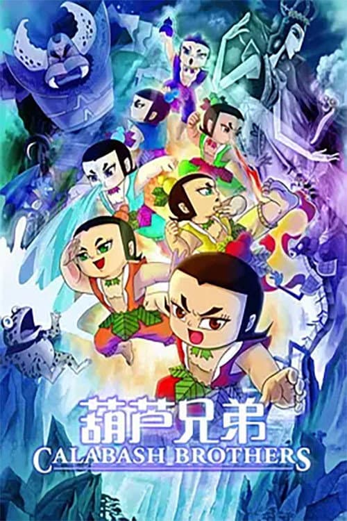 Poster for Calabash Brothers