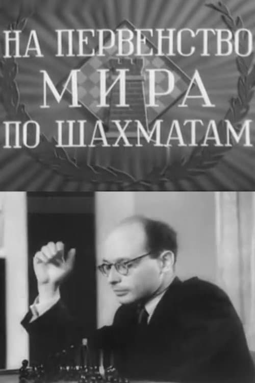 Poster for World Chess Championships