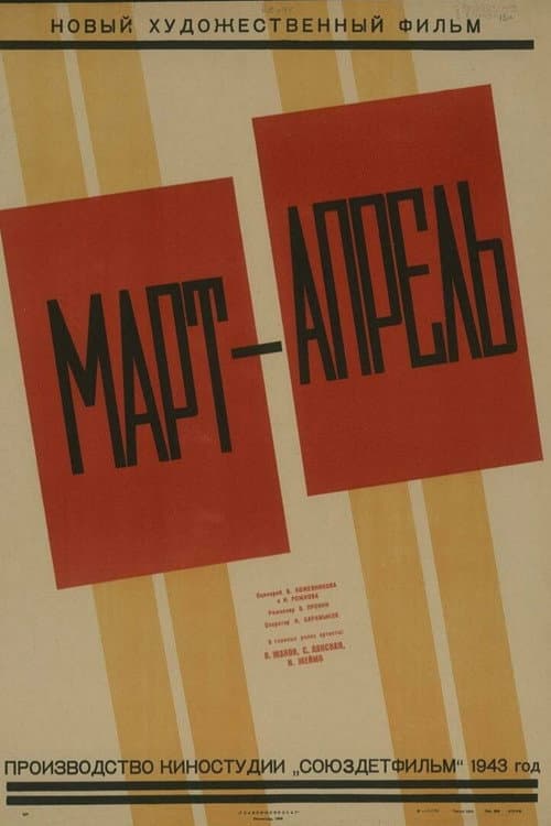 Poster for March-April
