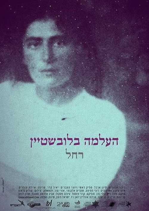 Poster for Miss Bluwstein