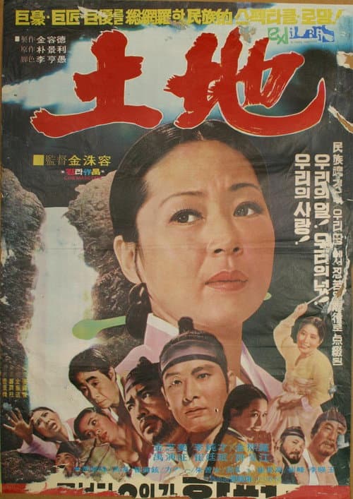 Poster for The Earth