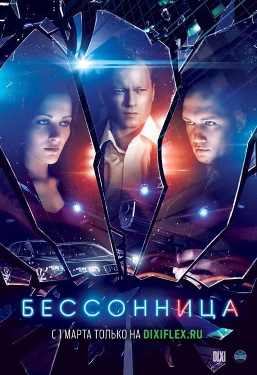 Poster for Insomnia